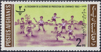 1964 Afghanistan – Children Playing Baseball, 2ps