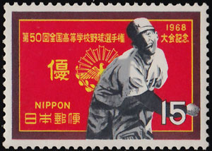 1968 Japan – 50th High School Baseball Tournament, Scott #963