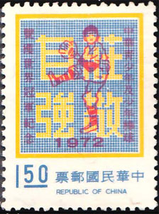 1972 Taiwan – Taiwan's Victories in Senior and LL World Championships, $1.50