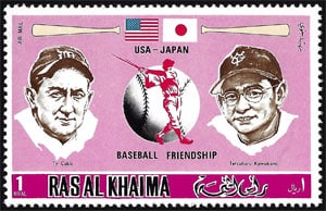 1972 Rasa Al Khaima – Ty Cobb (USA) and Tetsuharu Kawakami (Japan)