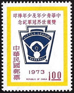 1973 Taiwan – Victories in Twin Championship, $1