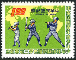 1974 Taiwan – Triple Chinese Victories, $1