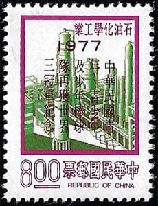 1977 Taiwan – Triple Victory in Little League Championships, $8