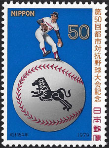 1979 Japan – 50th Intercity Baseball Championship