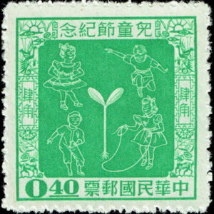 1956 Taiwan – Year of the Child – 40¢