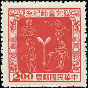 1956 Taiwan – Year of the Child – $2.00