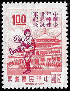 1971 Taiwan – Little League Victory in World LL Championship, $1