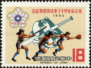 1982 Taiwan – 5th World Championship Softball ($18)