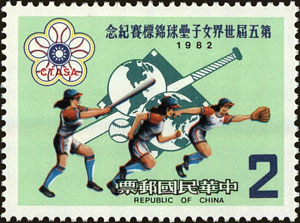 1982 Taiwan – 5th World Championship Softball ($2)