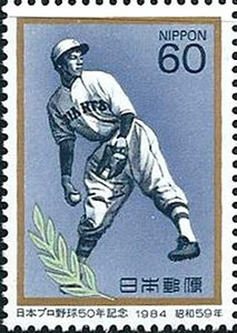1984 Japan – 50 Years of Pro Baseball, Eiji Sawamura