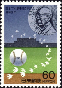 1984 Japan – 50 Years of Pro Baseball, Matsutaro Shoriki