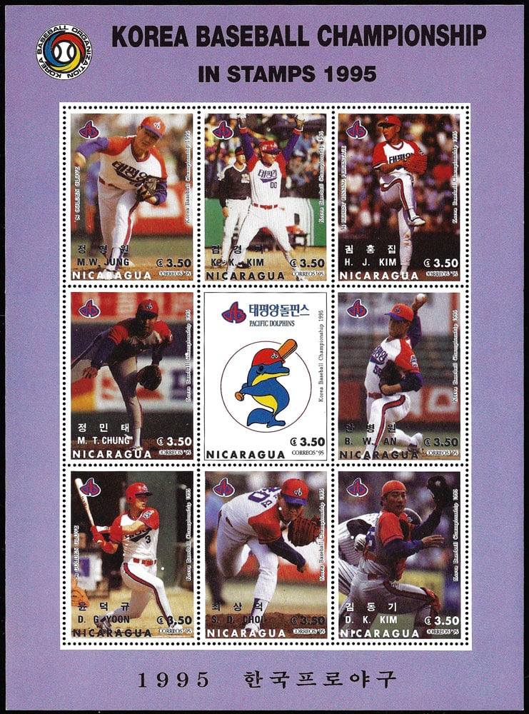 1995 Nicaragua – Korea Baseball Championship, Pacific Dolphins with Kyung-Won Jung, Kyung-Ki Kim, Hong-Jib Kim, Hong-Jib Kim, Byung-Won An, Duk-Gyu Yoon, Sang-Duk Choi, Dong-Ki Kim