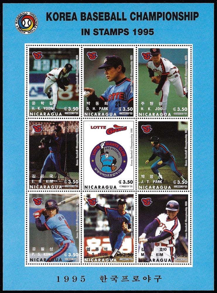 1995 Nicaragua – Korea Baseball Championship, Lotte Giants