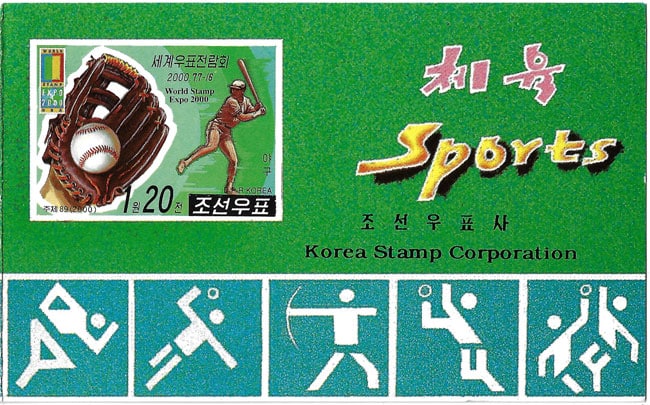 2000 North Korea – Word Stamp Expo 2000 booklet with baseball glove