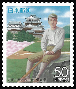 2001 Japan – Japanese Poet Masaoka Shiki with Baseball Bat at Matsuyama Castle