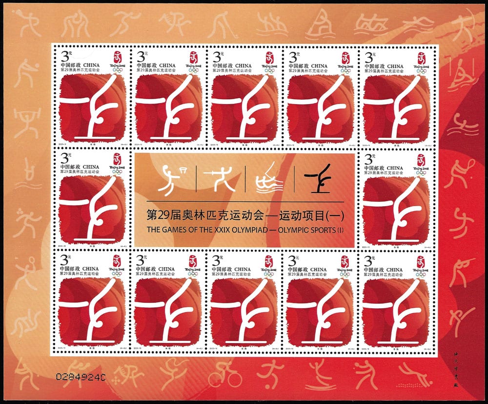2006 China – The Games of the XXIX Olympiad – Gymnastics with baseball pictogram