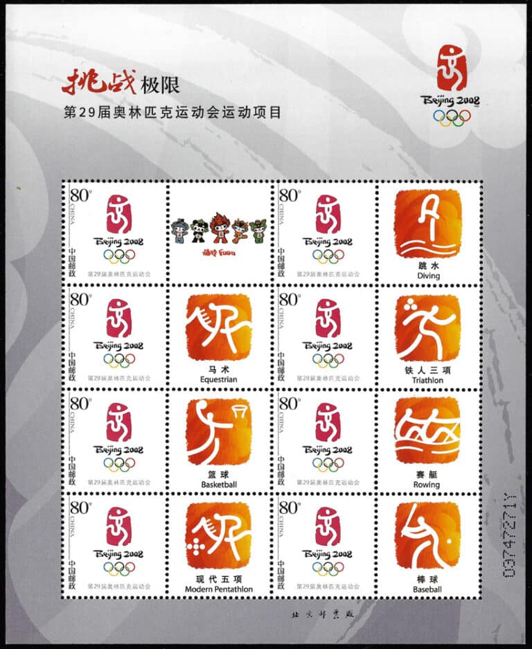 2007 China – 2008 Olympics in Beijing SS - Baseball line art