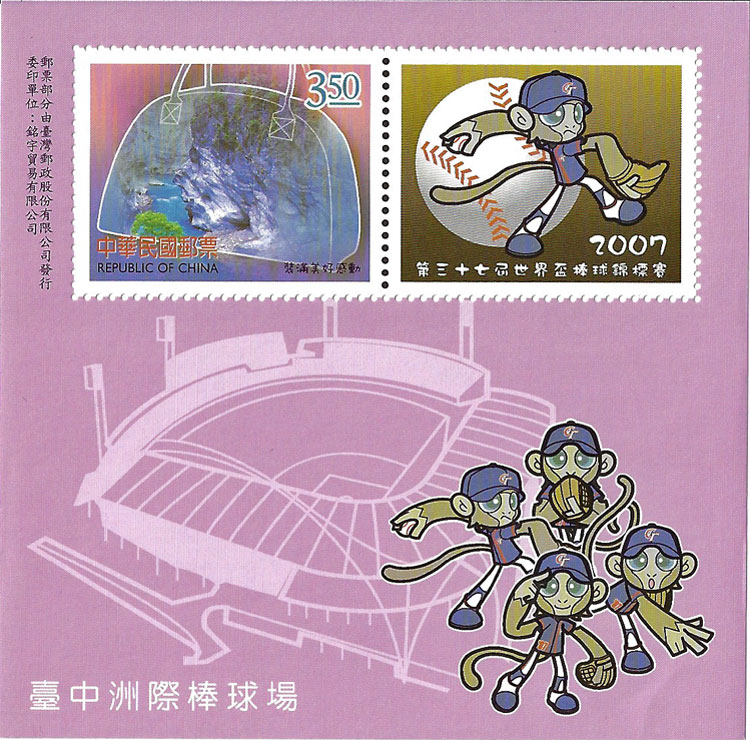 2007 Taiwan – 37th Baseball World Cup – Taichung Intercontinental Baseball Stadium (purple) with Taichung Intercontinental Baseball Stadium