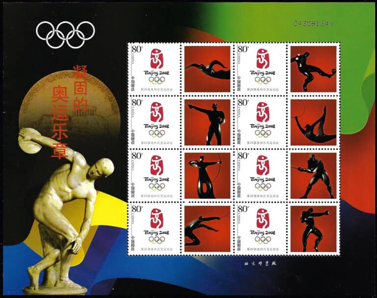 2008 China – Olympics in Beijing SS with metalic baseball structure art