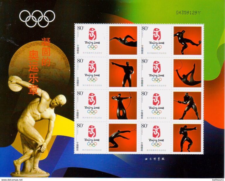 2008 China – Olympics in Beijing SS with metalic baseball structure art
