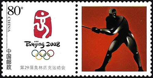 2008 China – Olympics in Beijing - metalic baseball structure art