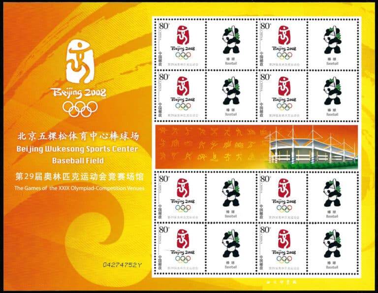 2008 China – Olympics in Beijing - Beijing Wukesong Sports Center – Baseball Field with Wukesong Field