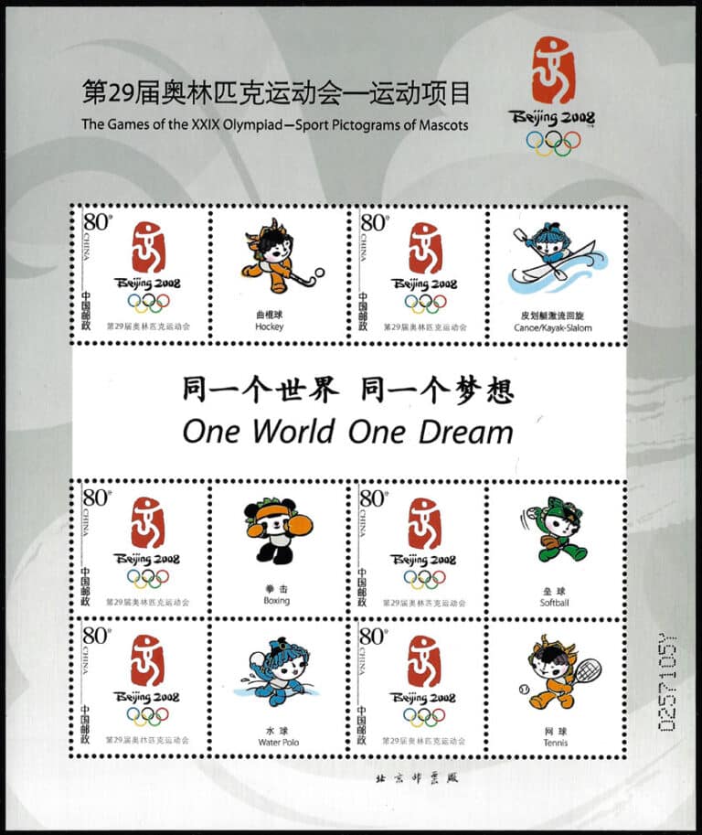 2008 China – Olympics in Beijing - One World One Dream (gray), softball mascot