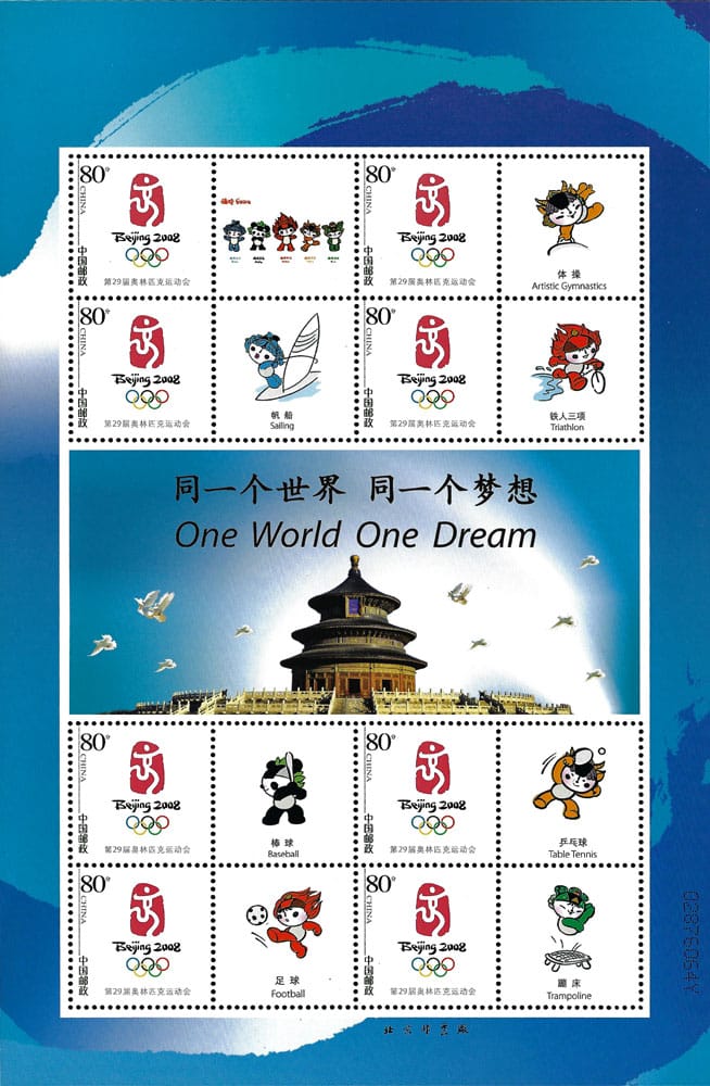 2008 China – Olympics in Beijing - One World One Dream (blue), baseball mascot (a)