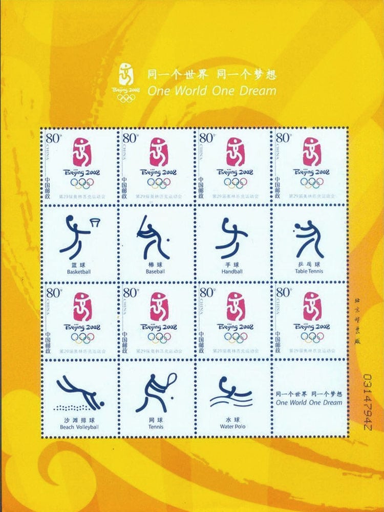 2008 China – Olympics in Beijing - Sport Pictograms of Mascots (orange), baseball mascot