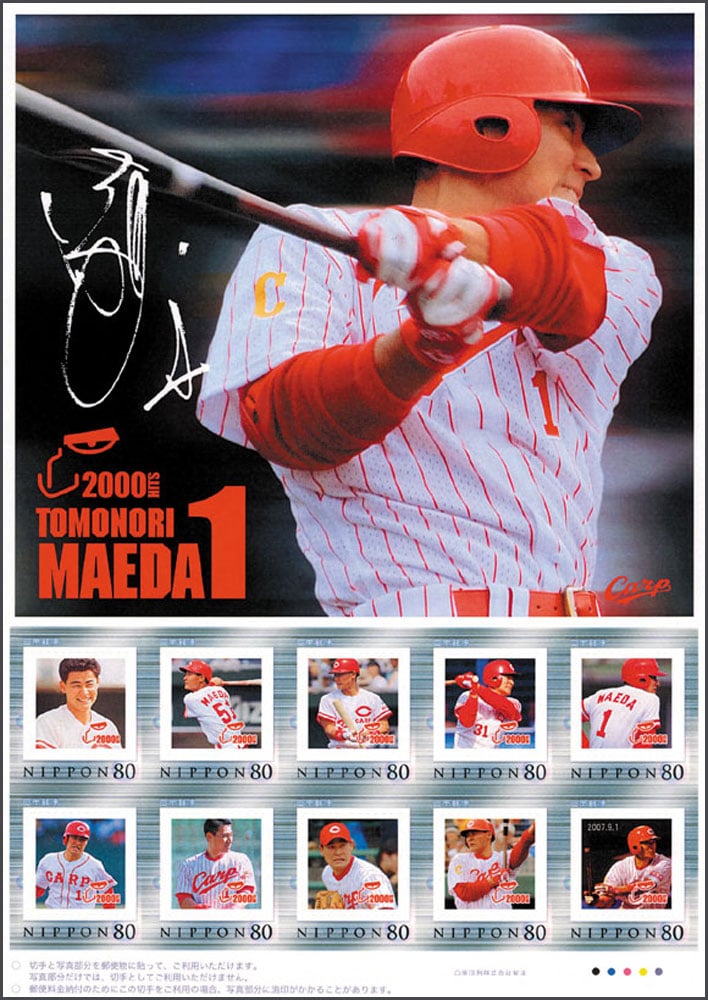 2008 Japan – 2000 Hits – Tomonori Maeda SS