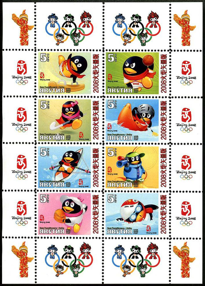 2008 Sakha (Yakutia) – Olympics in Beijing SS with penguin pitcher and 7 other mascots (8 values)