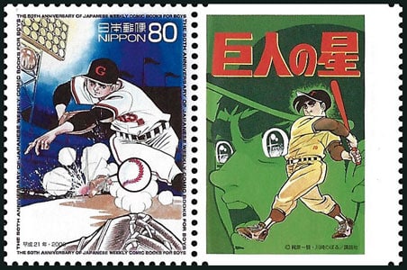 2009 Japan – The 50th Anniversary of Japanese Weekly Comic Books for Boys, throwing - single