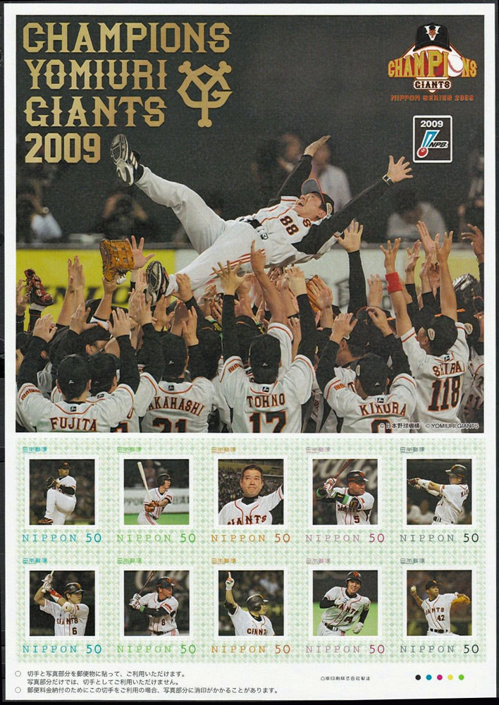 2009 Japan – Champions – Yomiuri Giants 2009