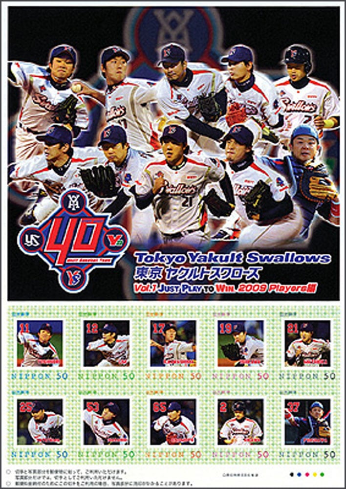 2009 Japan – Tokyo Yakult Swallows – Just Play to Win, sheet 1