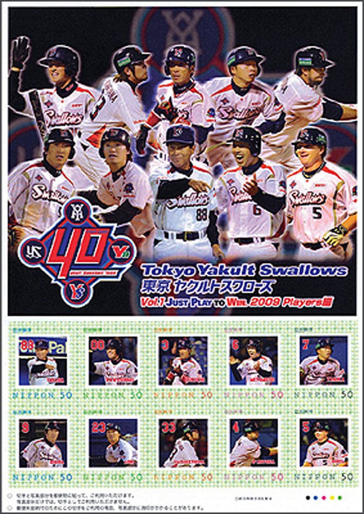 2009 Japan – Tokyo Yakult Swallows – Just Play to Win, sheet 2