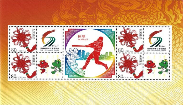 2010 China – 17th Jiangsu Games – Baseball