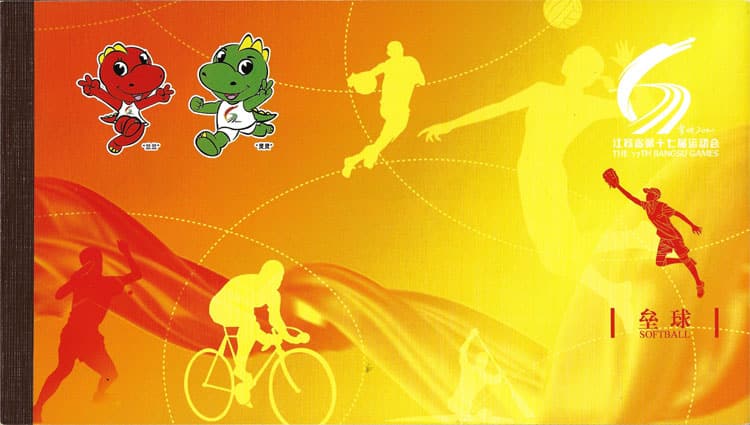 2010 China – 17th Jiangsu Games – Softball booklet