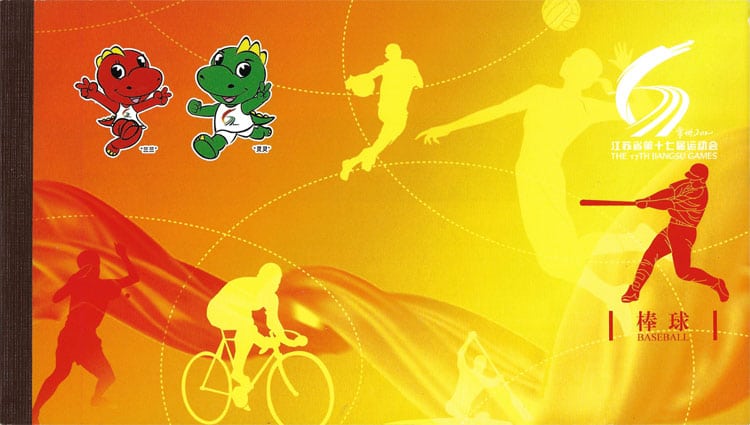 2010 China – 17th Jiangsu Games – Baseball booklet