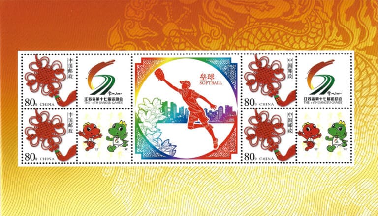 2010 China – 17th Jiangsu Games – Softball