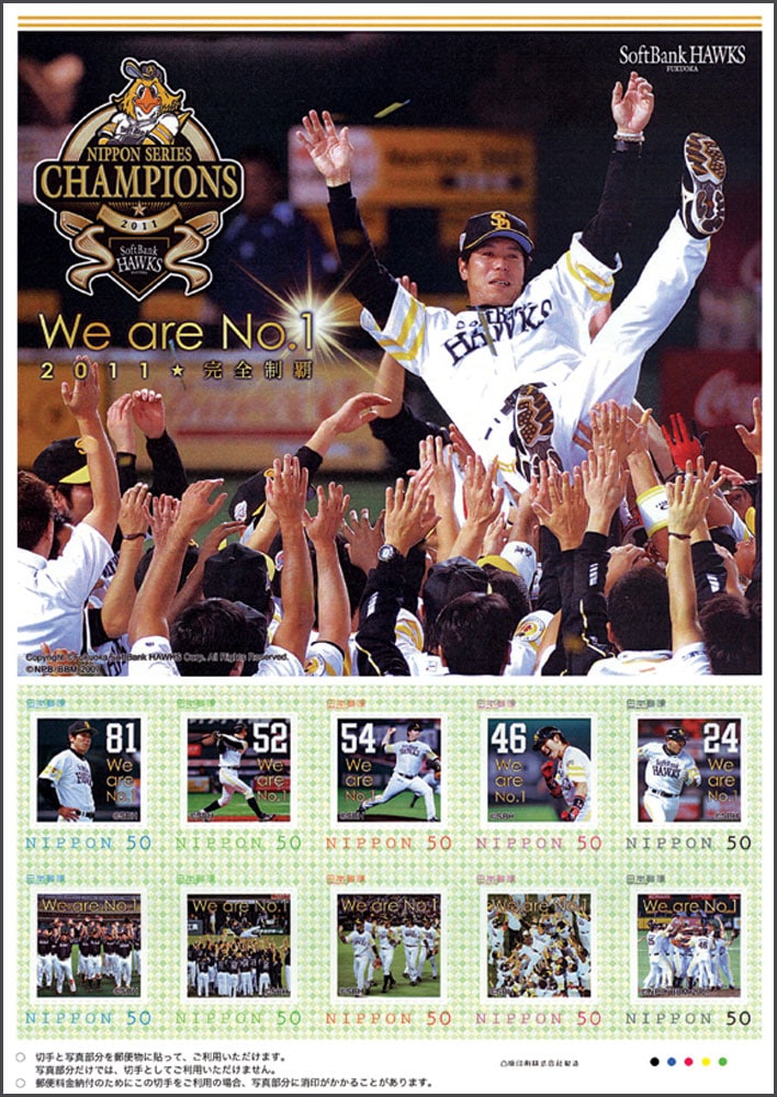 2012 Japan – Nippon Series Champions – 2011 Softbank Hawks