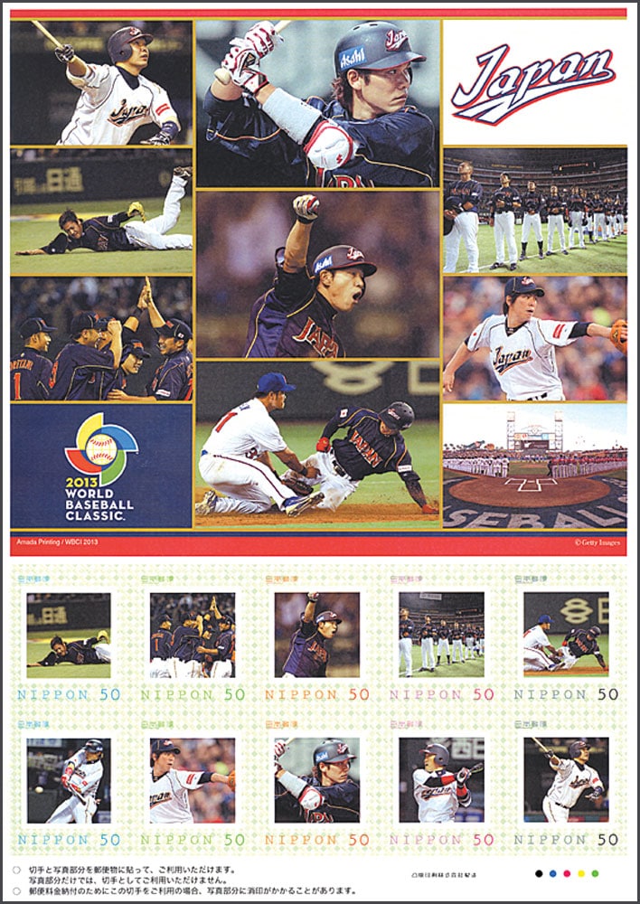 2013 Japan – World Baseball Classic, Players in Action