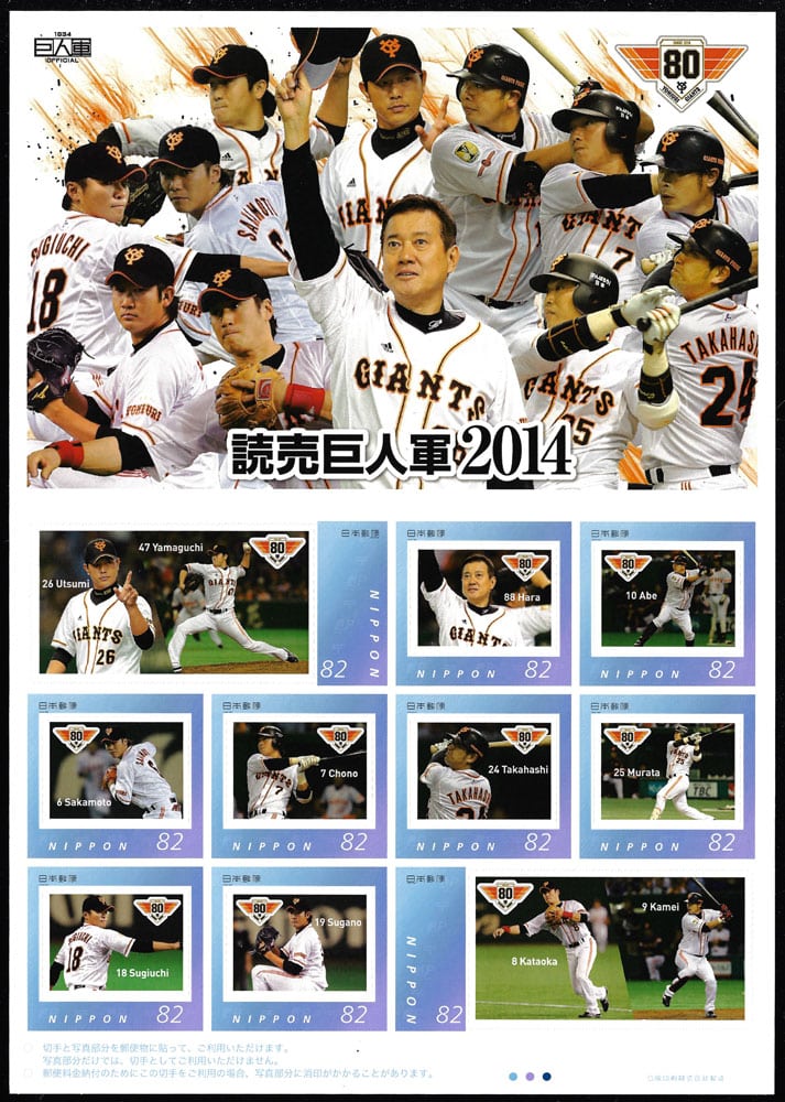 2014 Japan – Champion Yomiuri Giants