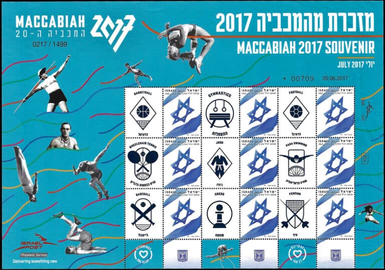 2017 Israel – Maccabiah Games SS with Baseball