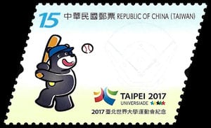 2017 Taiwan – Summer University Games, baseball
