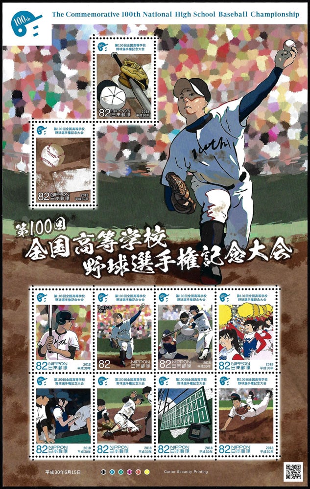 2018 Japan – The Commemorative 100th National High School Baseball Championship