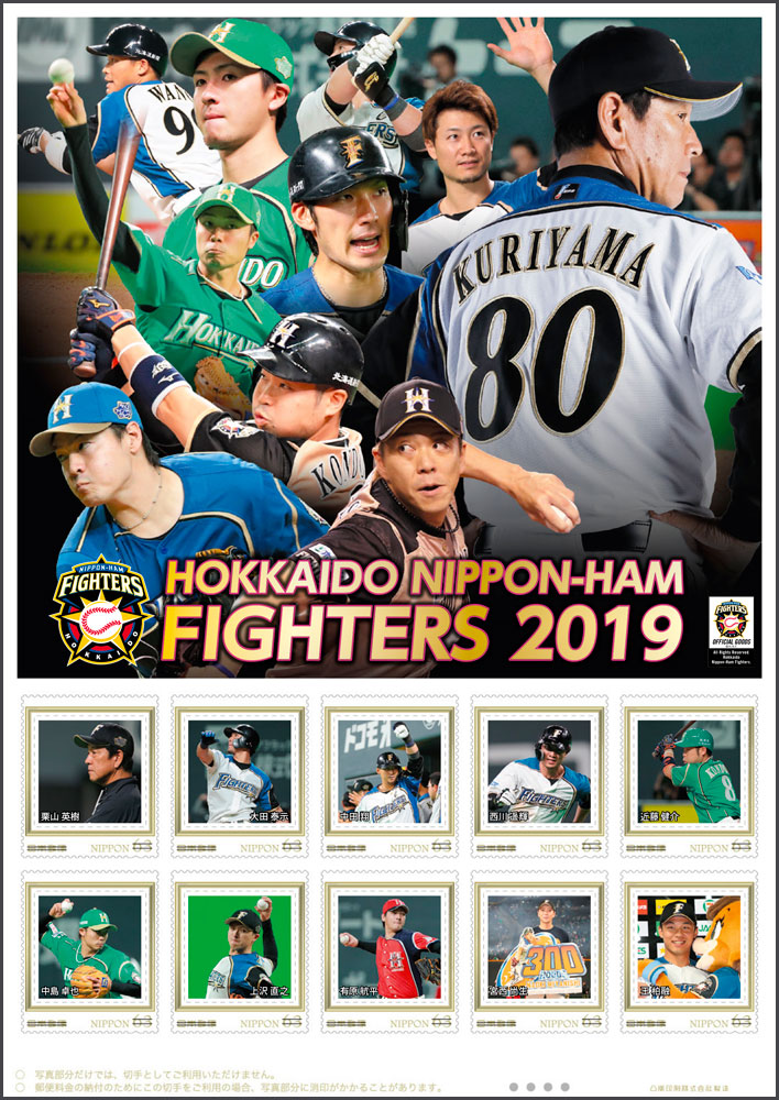 2019 Japan – Hokkaido Nippon Ham Fighters
