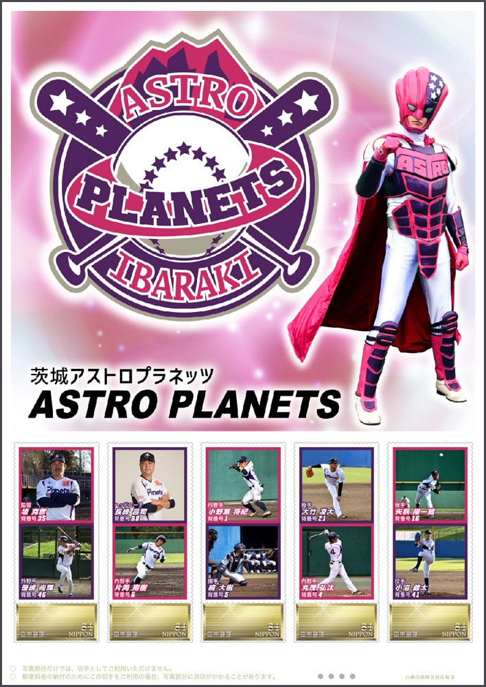 2020 Japan – Astro Planets – Ibaraki