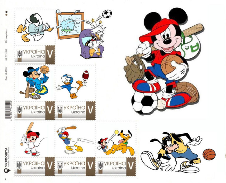 2018 Ukraine – Disney – Mickey Mouse with Sports Equipment