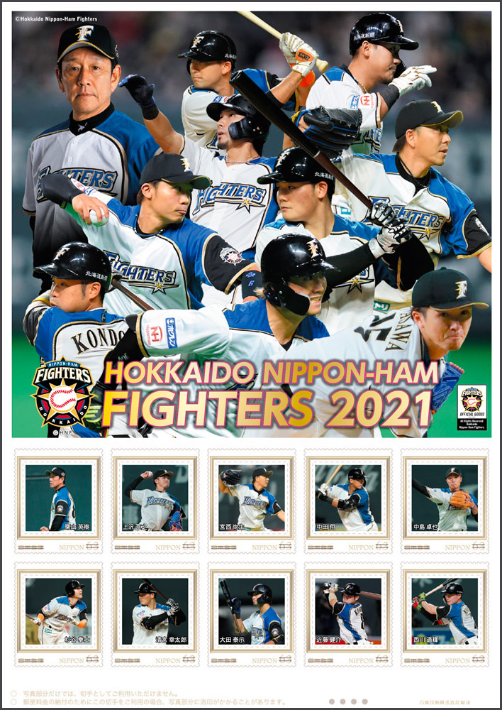 2021 Japan – Hokkaido Nippon Ham Fighters