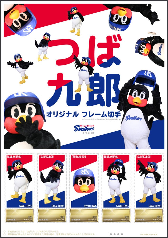 2021 Japan – Tokyo Yakult Swallows mascot